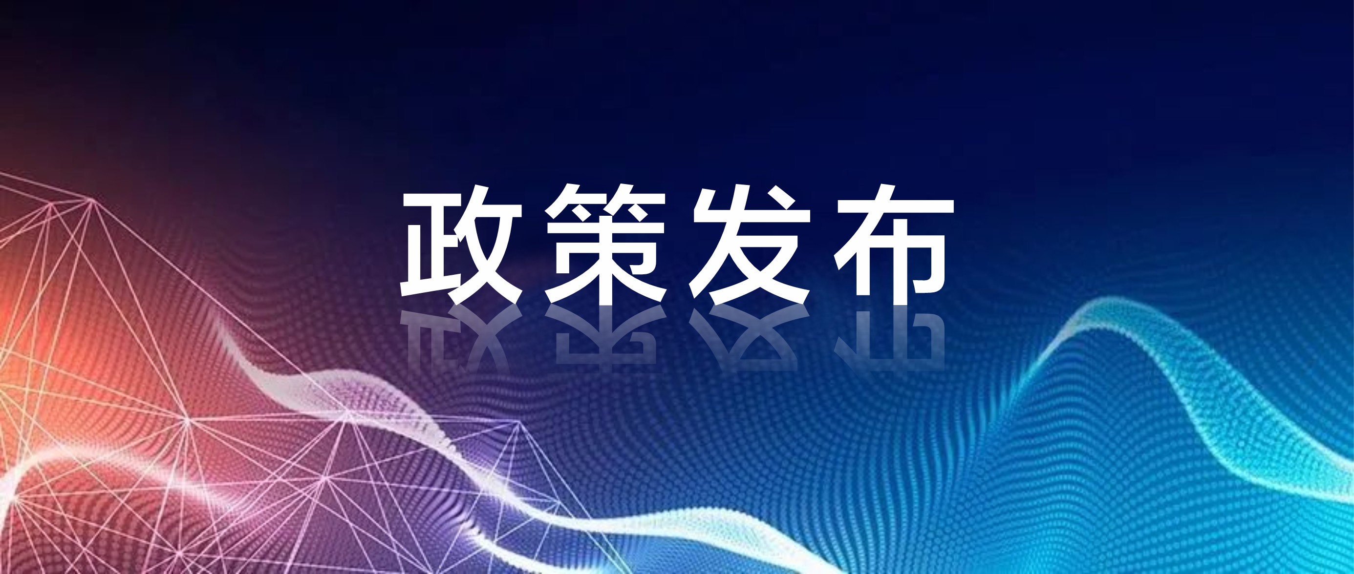 蘇州市推進數字經濟時代產業創新集群發展領導小組辦公室關于印發蘇州市設計服務產業創新發展三年行動計劃（2023-2025年）的通知